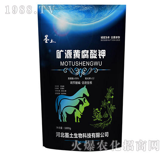 礦源黃腐酸鉀-墨土