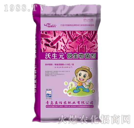 微生物菌劑-沃生元-益佰農(nóng)