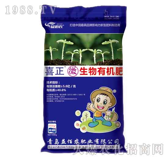 微生物有機(jī)肥-喜正-益佰農(nóng)