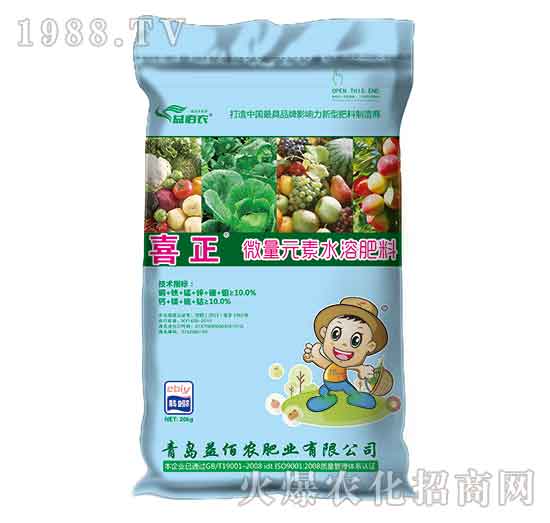 微量元素水溶肥料-喜正-益佰農(nóng)