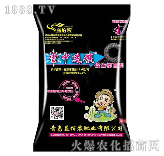 微生物菌劑-雪中送炭-益佰農(nóng)