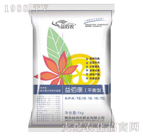 1kg大量元素水溶性葉面肥18-18-18+TE-益佰康-益佰農(nóng)