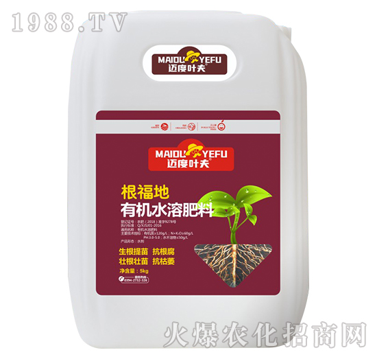 有機(jī)水溶肥料-根福地-邁度葉夫