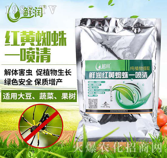 鮮潤紅黃蜘蛛一噴清-農(nóng)悅生物