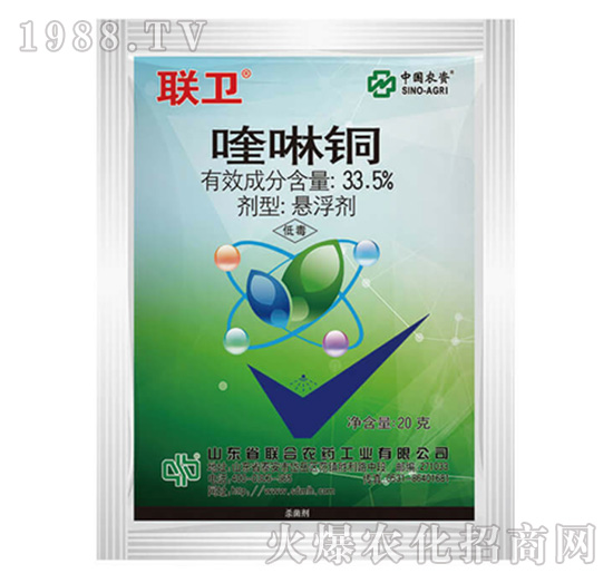 33%喹啉銅-聯(lián)衛(wèi)-中農(nóng)聯(lián)合