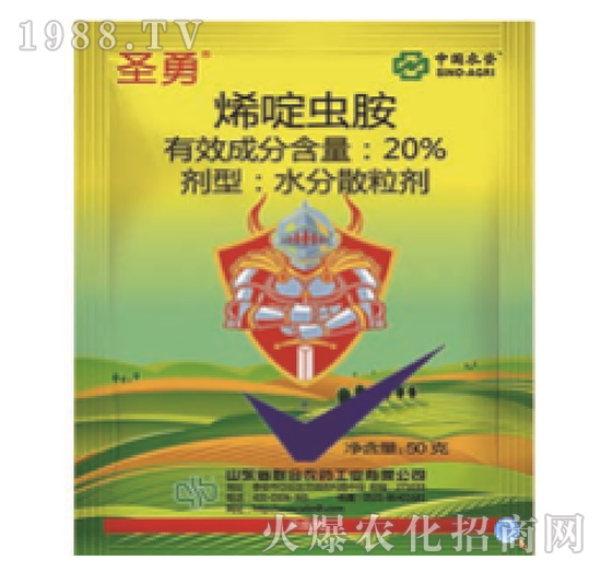 20%烯啶蟲胺-圣勇-中農聯(lián)合