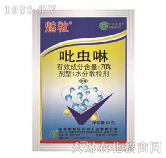 70%吡蟲啉-魅粒-中農(nóng)聯(lián)合