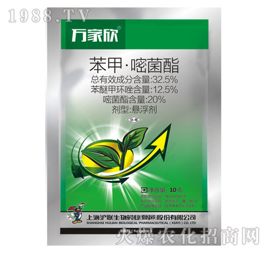 32%苯甲·嘧菌酯-萬(wàn)家欣-滬聯(lián)