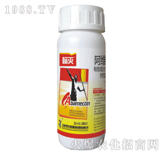 1.8%阿維菌素-標(biāo)滅-滬聯(lián)
