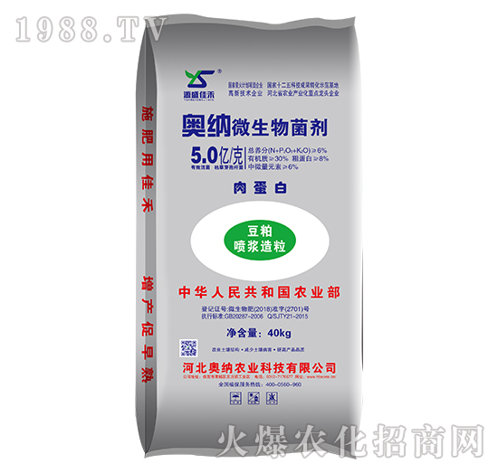 奧納微生物菌劑-奧納農業(yè)