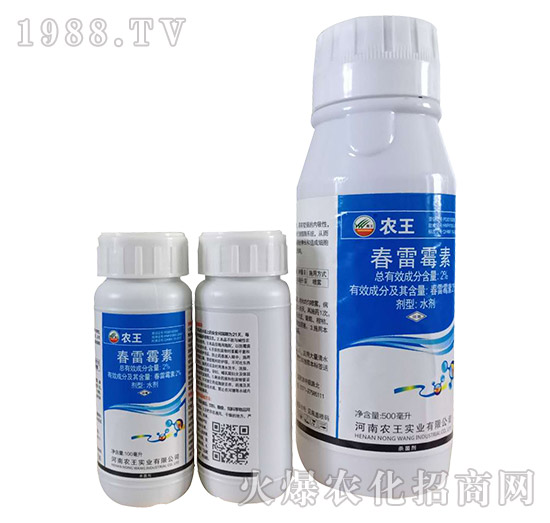 2%春雷霉素-農(nóng)王實業(yè)