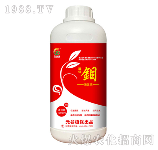流體液體肥（鉬）-元谷植保