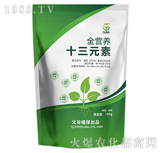 全營養(yǎng)十三元素-元谷植保