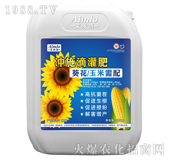 葵花/玉米需配沖施滴灌肥120-60-200-艾米洛