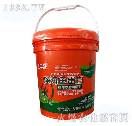 深海魚蛋白-土豐盛-威爾達