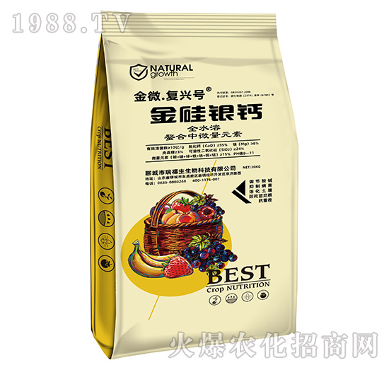 金硅銀鈣-金微·復興號-瑞福生