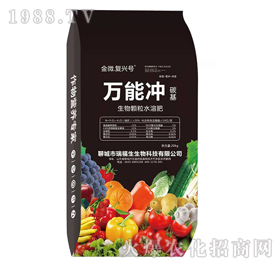 碳基生物顆粒水溶肥-金微·復(fù)興號-瑞福生