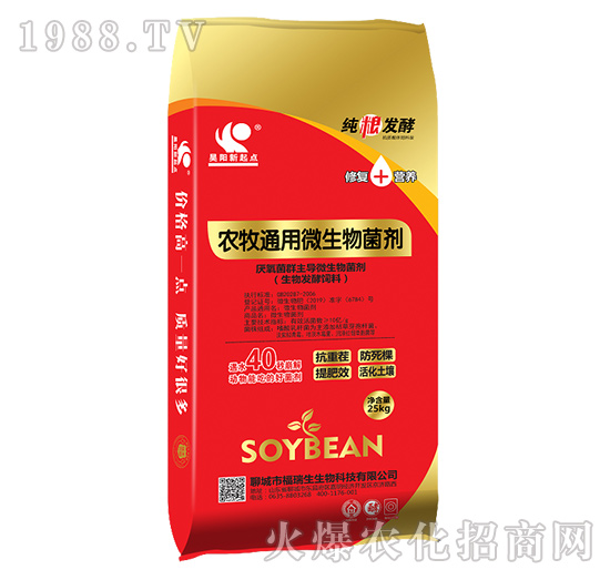 農牧通用微生物菌劑-昊陽新起點-瑞福生