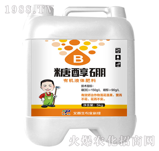 5kg有機(jī)液體肥料-糖醇硼-艾普生