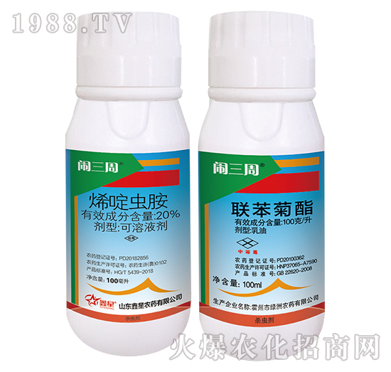 白粉虱蚜蟲組合套餐-鬧三周-鑫星