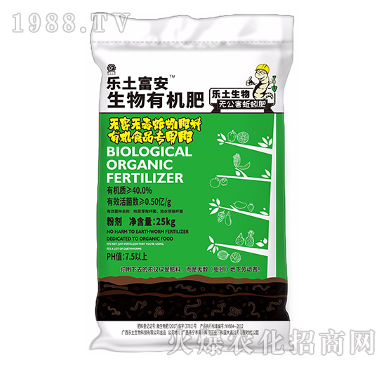 生物有機肥-樂土生物