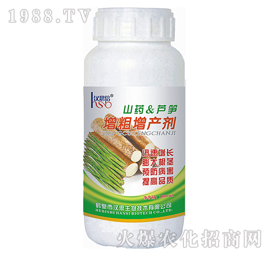山藥蘆筍增粗增產(chǎn)劑-漢思生物
