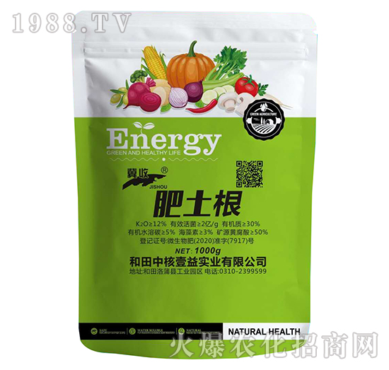 肥土根-冀收-萬代富田