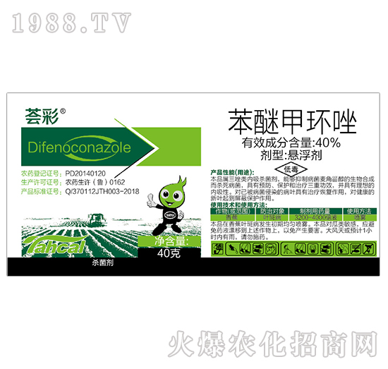 40%苯醚甲環(huán)唑（40克）-薈彩-泰禾化工