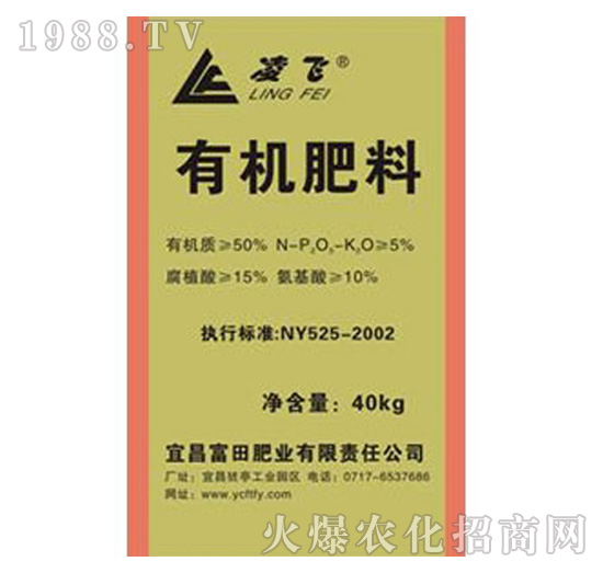 有機肥料-富田肥業(yè)