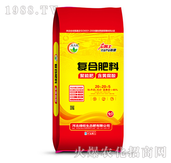 復合肥料20-20-5-綠豐旺-綠旺