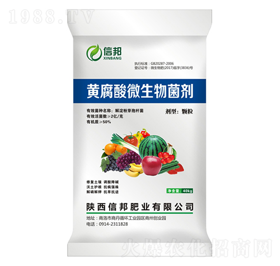 黃腐酸微生物菌劑-信邦肥業(yè)