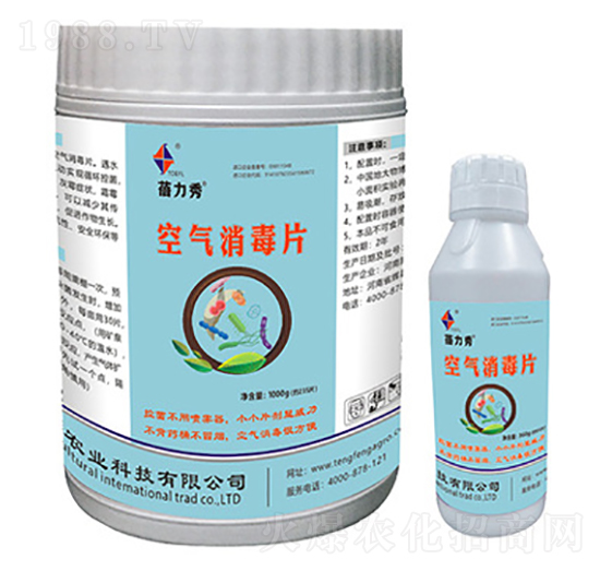 空氣消毒片-蓓力秀-騰豐農(nóng)業(yè)