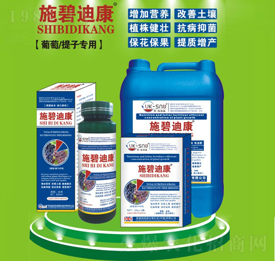 葡萄提子專(zhuān)用肥-施碧迪康-施諾威