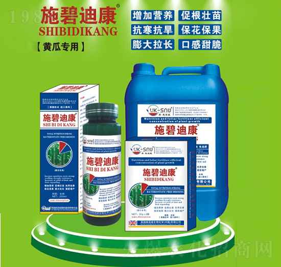 黃瓜專用肥-施碧迪康-施諾威
