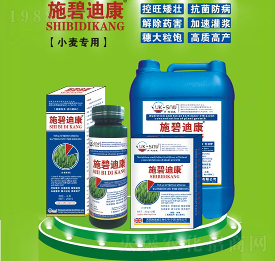 小麥專(zhuān)用肥-施碧迪康-施諾威