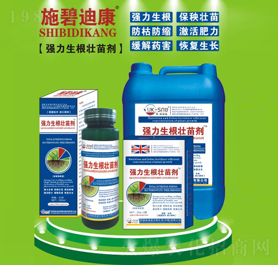 強力生根壯苗劑-施碧迪康-施諾威