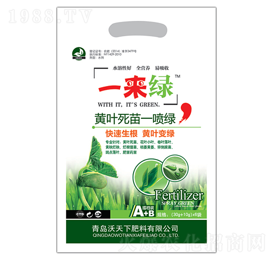 黃葉死苗一噴綠-一來綠-沃天下