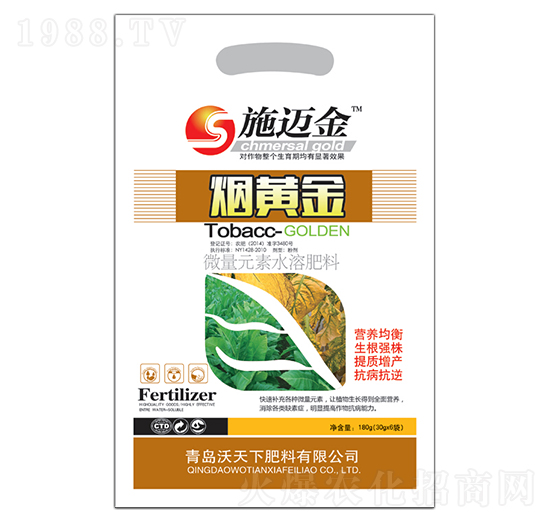 煙黃金-施邁金-沃天下