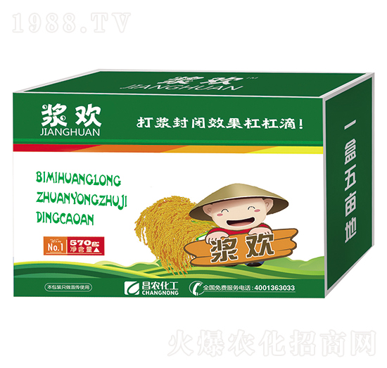 乙氧磺隆·丁草胺·15%吡嘧磺?。ㄓ蛻腋┬停ぎ惐?漿歡-昌農(nóng)化工