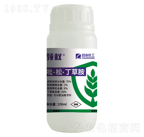 70%吡·松·丁草胺-領(lǐng)權(quán)-昌農(nóng)化工