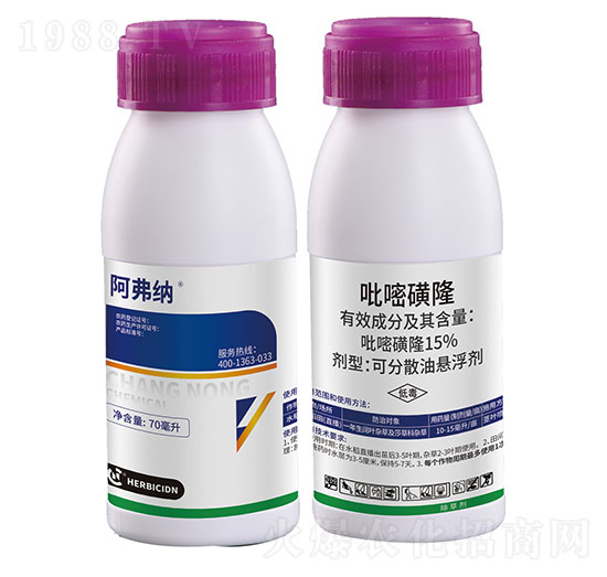 15%吡嘧磺隆-阿弗納-昌農化工