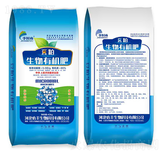 豆粕生物有機(jī)肥-及時雨-必豐生物