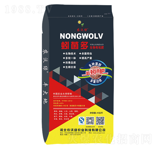 6億菌生物有機(jī)肥-蚓菌多-農(nóng)沃綠