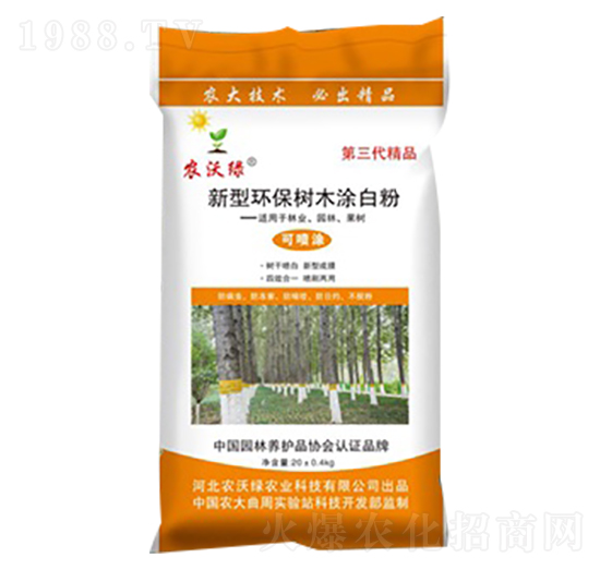 新型環(huán)保樹(shù)木涂白粉-農(nóng)沃綠