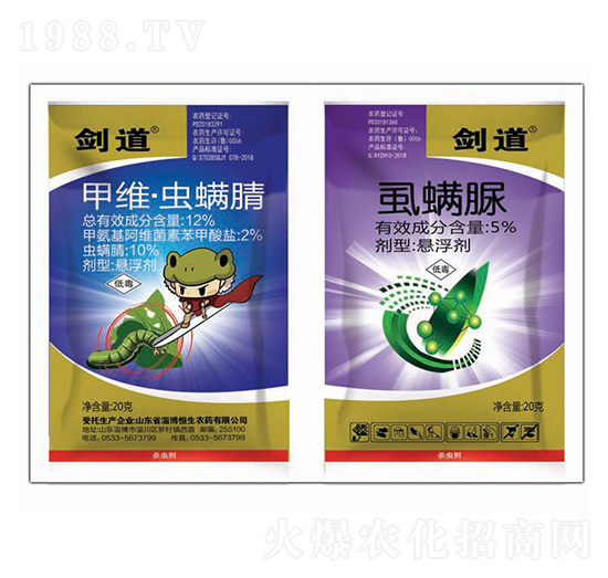 12%甲維蟲螨腈+5%虱螨脲-劍道-恒生農(nóng)藥