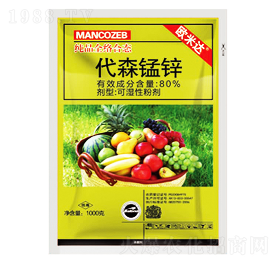 80%代森錳鋅-歐米達-恒生農(nóng)藥