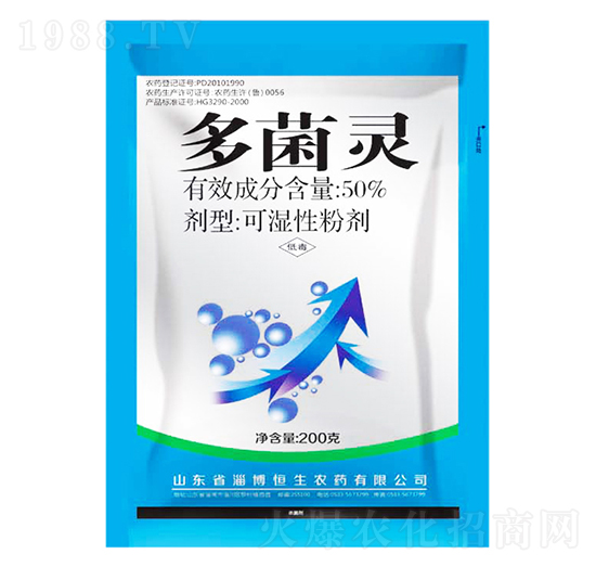 50%多菌靈-恒生農(nóng)藥