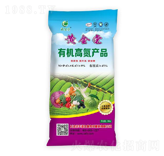 9%有機高氮肥-黃金堂-綠豐源