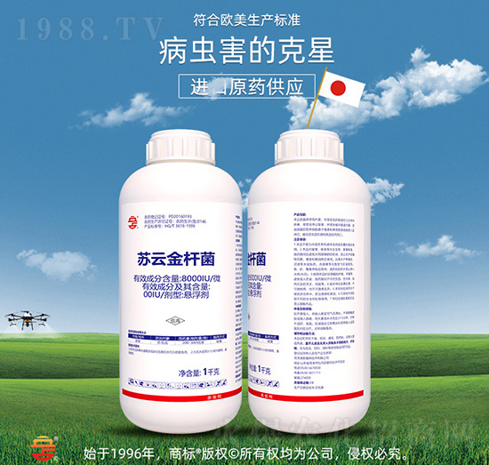 蘇云金桿菌-立占農(nóng)資