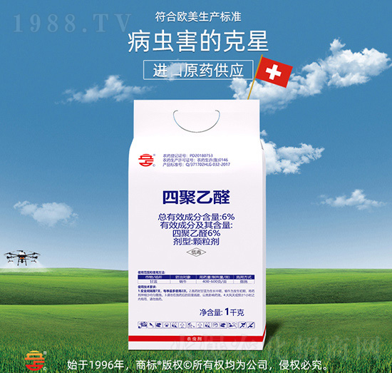 6%四聚乙醛-立占農(nóng)資